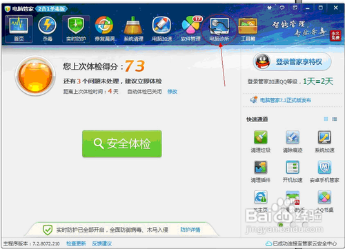 QQ农场打不开怎么办