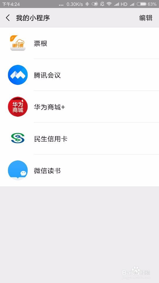 微信小程序怎么固定到下拉窗口中?