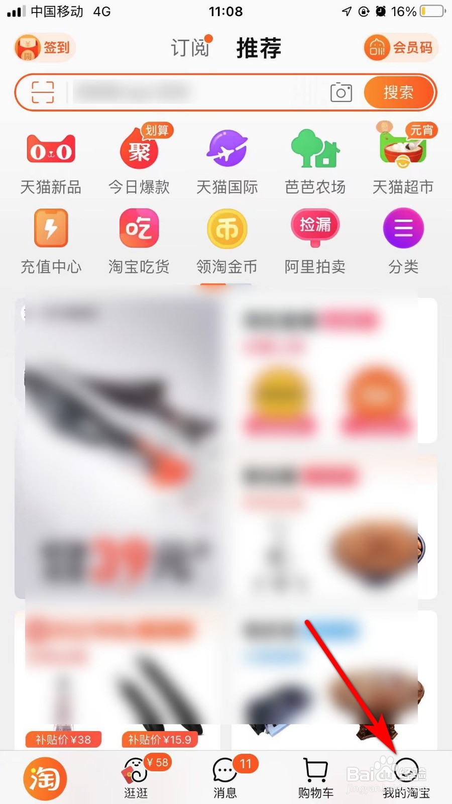 淘宝如何进行退货?