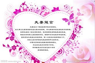 夫妻之间感情如何保鲜