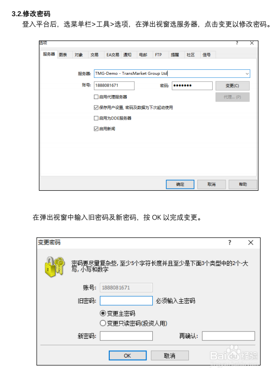 外汇交易平台软件MT4入门操作