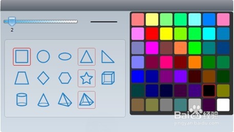 MSpread电子白板授课软件使用教程
