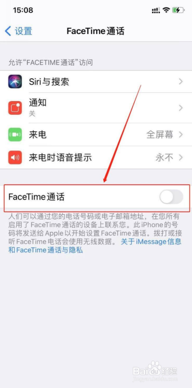 苹果手机face time通话怎么进行免费通话