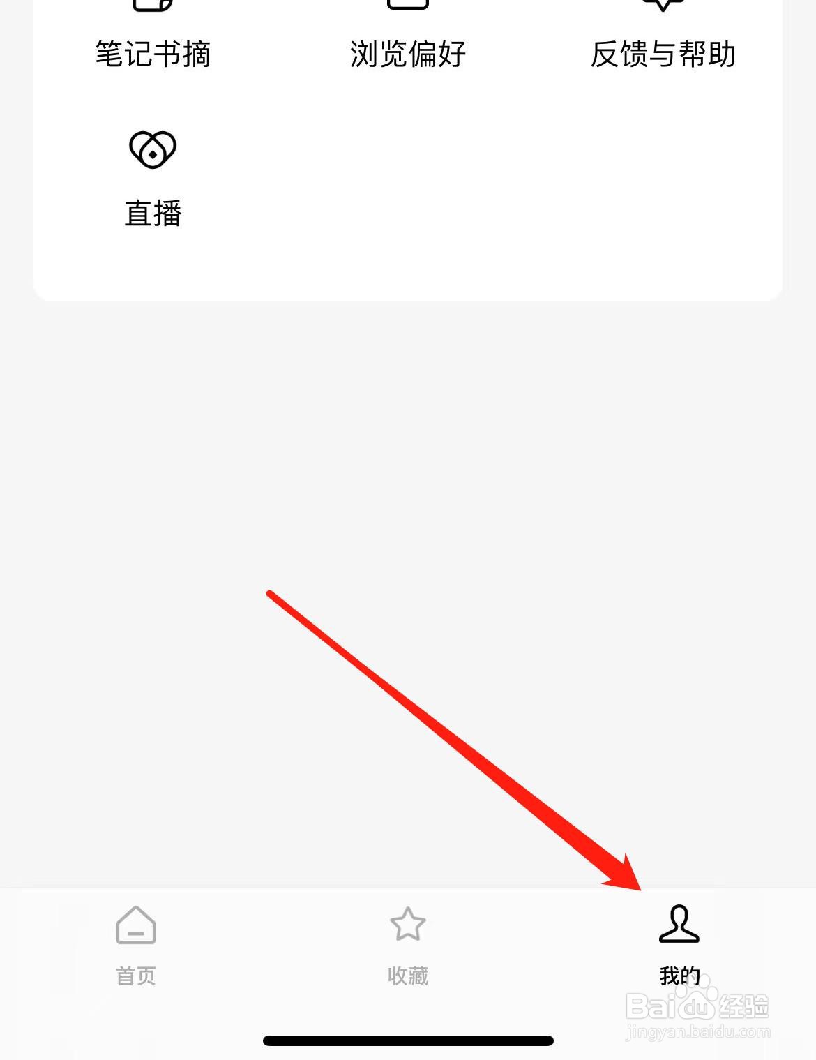 怎样在红果短剧退出登录
