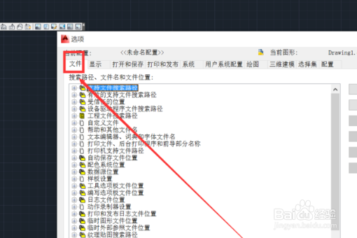 死机时，怎么找回CAD未保存的文件