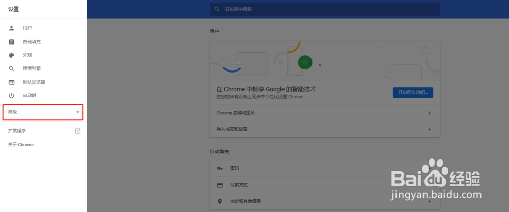 如何更改谷歌浏览器的下载路径