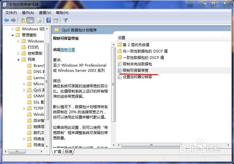 怎样提高Google排名
