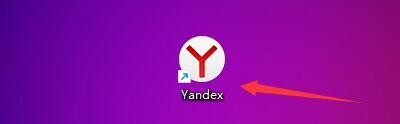 Yandex软件如何设置已下载文件警告提醒