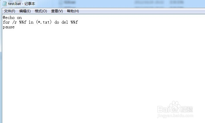 批处理删除命令 如何删除同一类型的文件