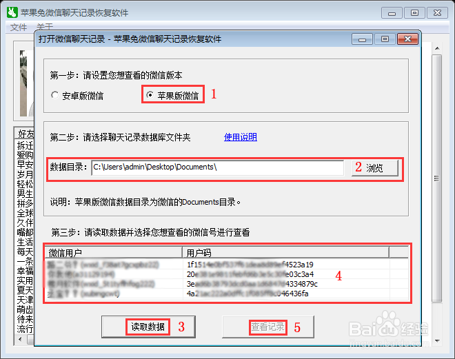 删除过的微信聊天记录怎么恢复回来查看
