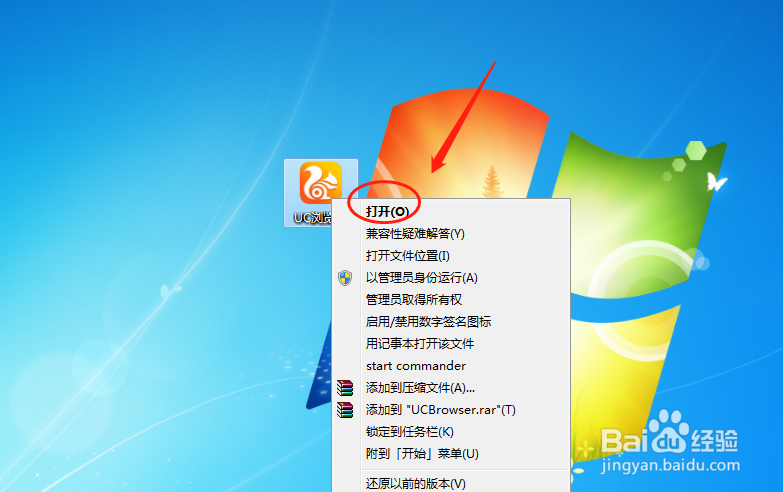 UC浏览器设置点击打开链接网页时换到新标签