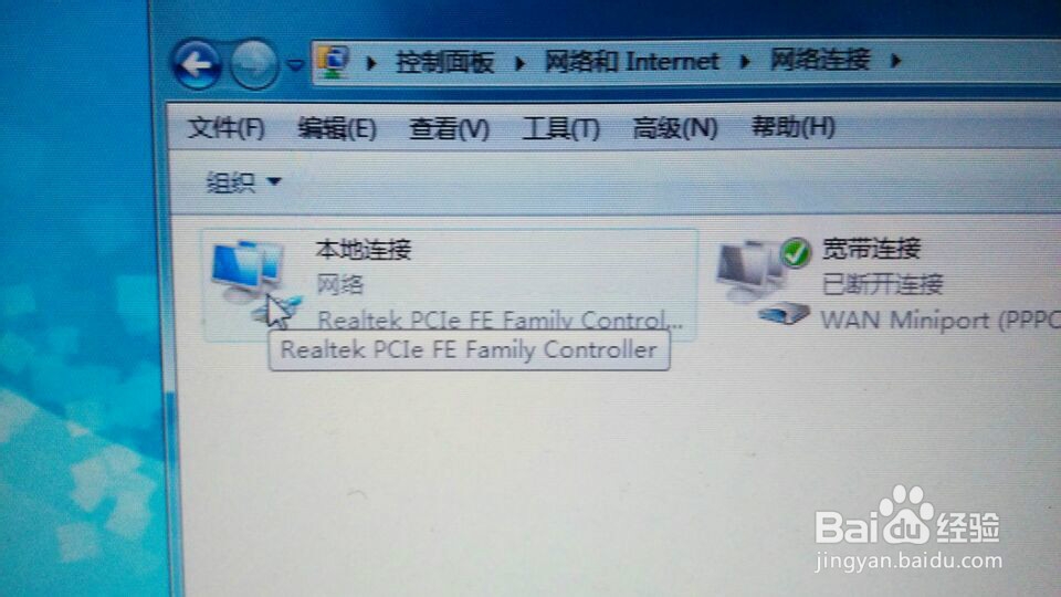 在win7系统怎么找到宽带的本地连接