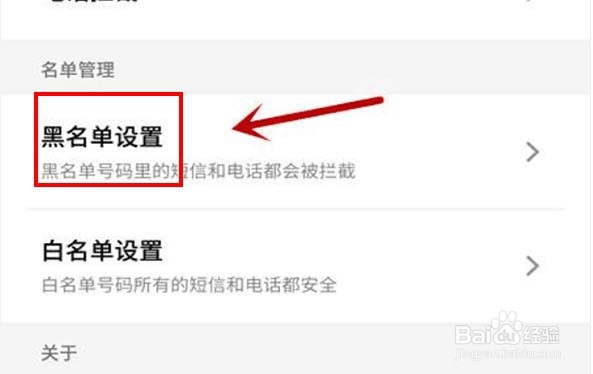如何让他人无法打通自己电话