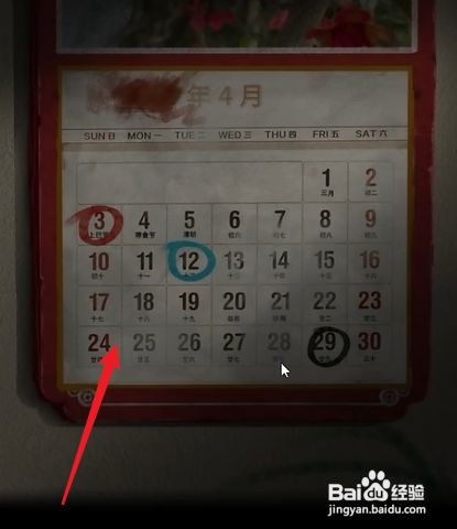 纸嫁衣3鸳鸯债日历密码怎么排列