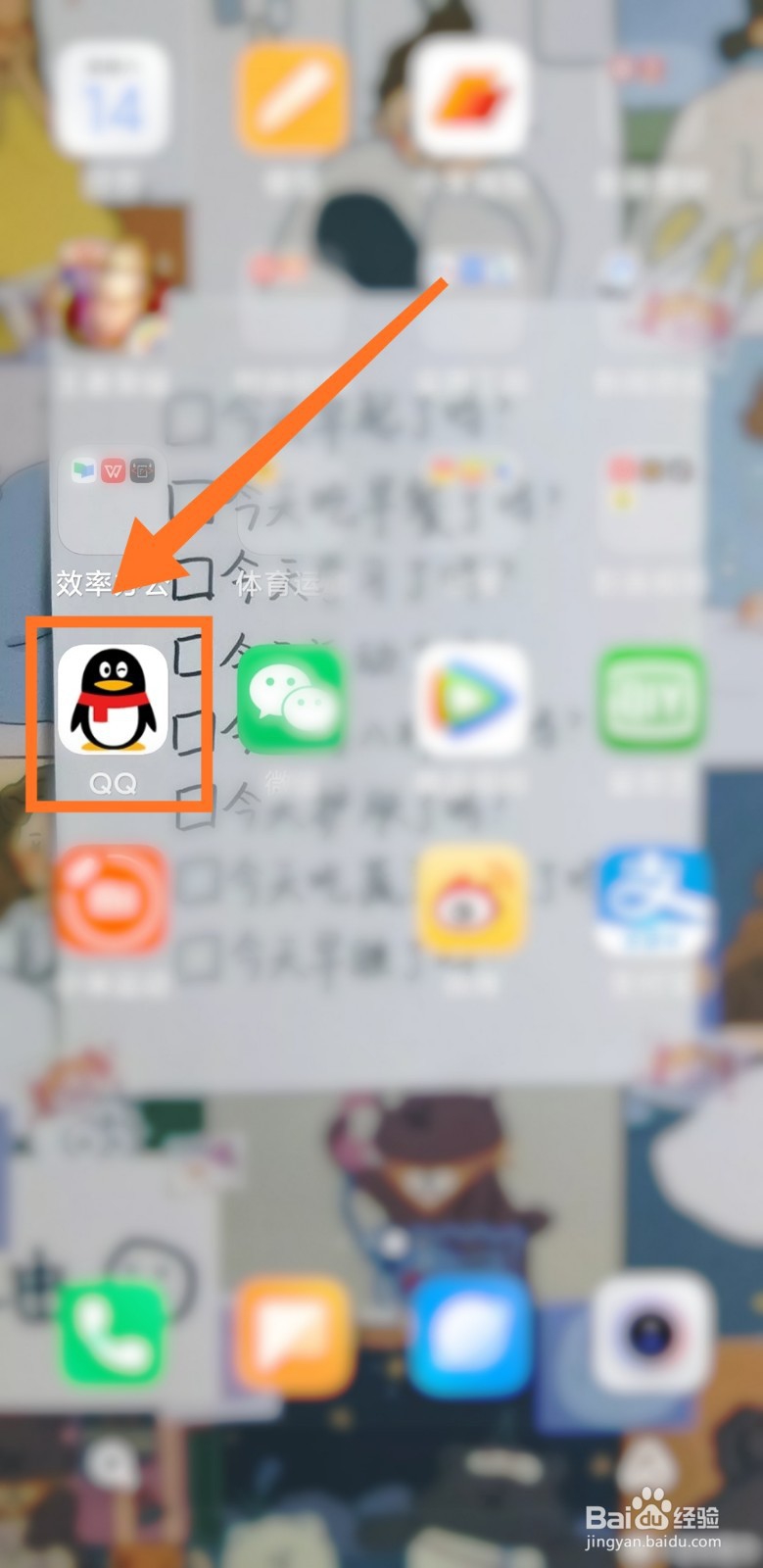 手机QQ如何匹配聊天