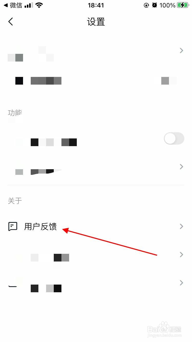 快看点app软件如何进行用户反馈