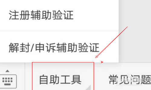 微信客服怎么找