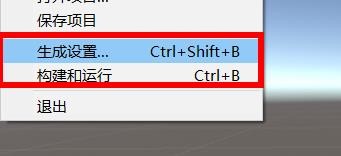 unity如何设置默认接触偏移属性