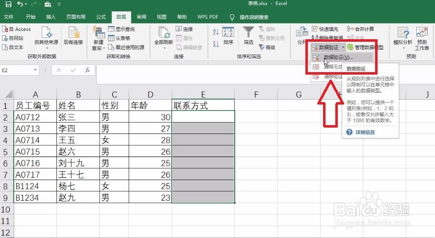 如何设置输入固定位数手机号
