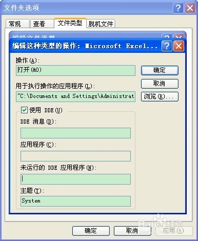 Excel打开很慢