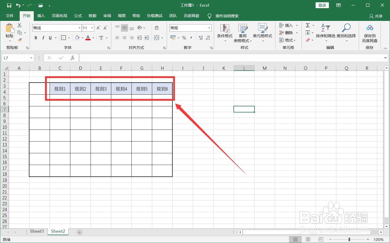 决策表应该怎么画
