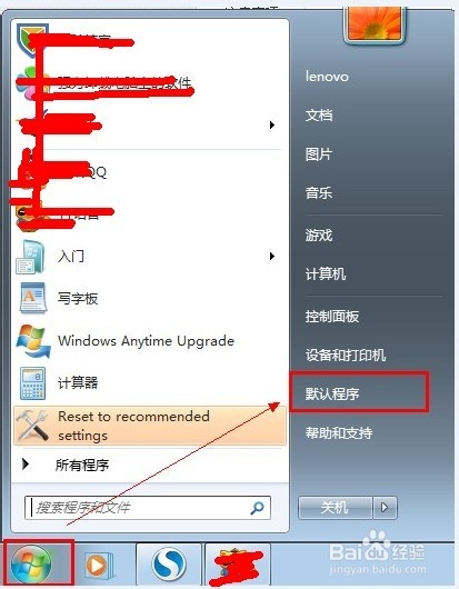 怎么把你习惯的浏览器设置为默认浏览器