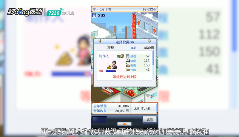 游戏开发物语如何获得硬件工程师