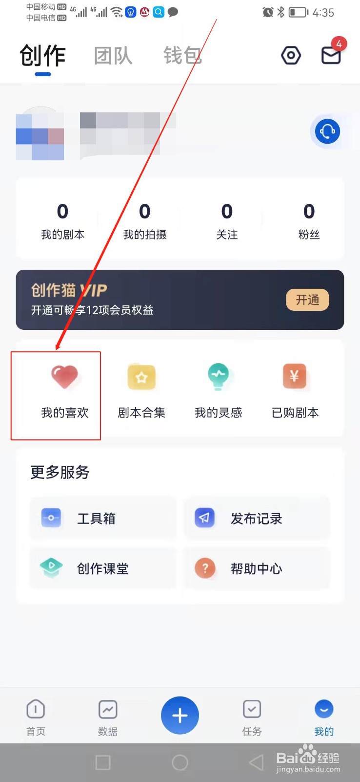 如何找到创作猫的我的喜欢