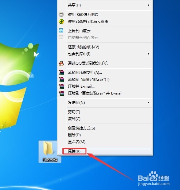 怎么改变文件夹的图标