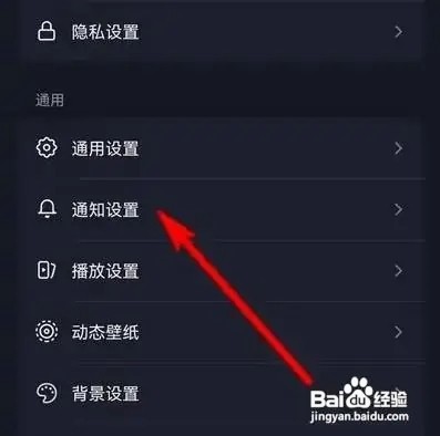 抖音订单通知消息如何关闭