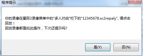 星际管家如何查看游戏录像