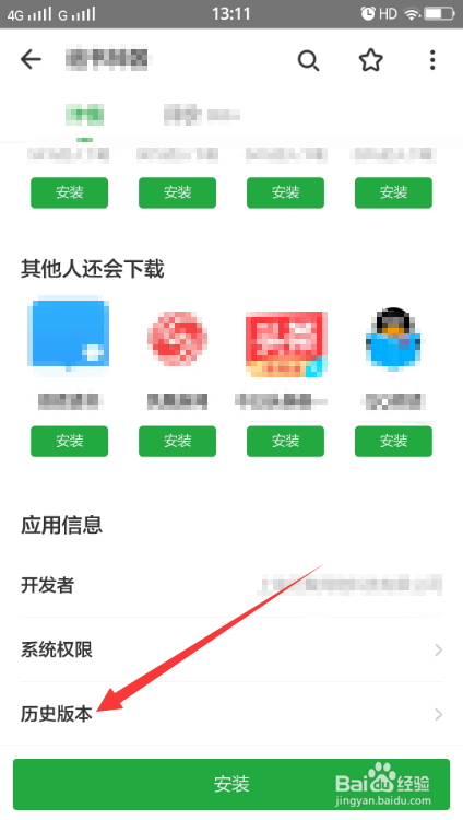 追书神器怎么下载旧版本