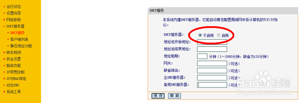 两个路由器的连接使用