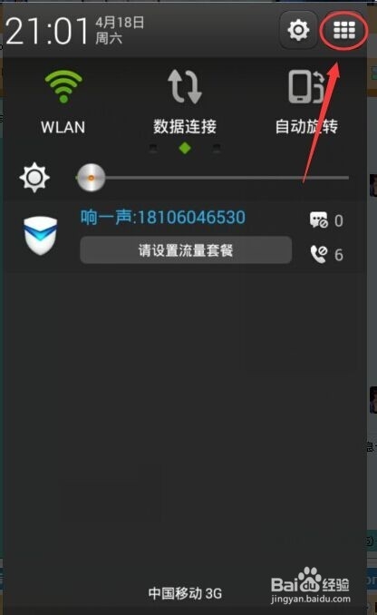 如何让手机不在服务区