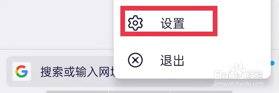Firefox浏览器关闭营销数据收集