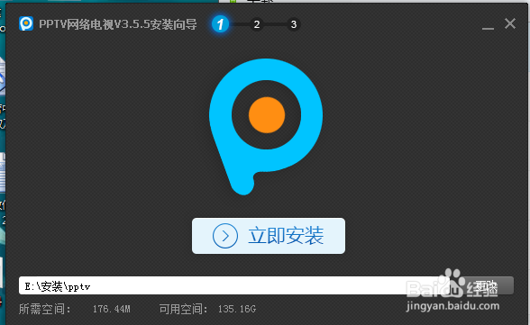 如何下载安装pptv播放器