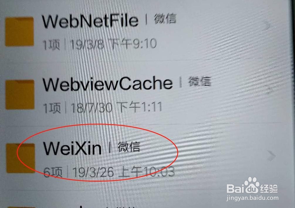 如何将手机微信中照片等直接存入U盘？