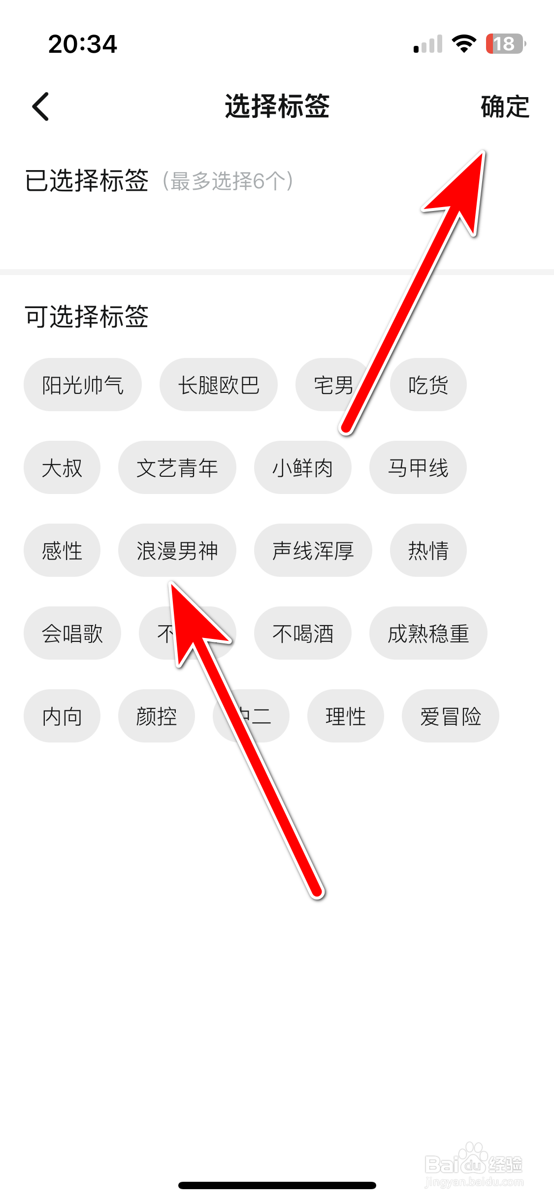 樱桃如何添加我的标签
