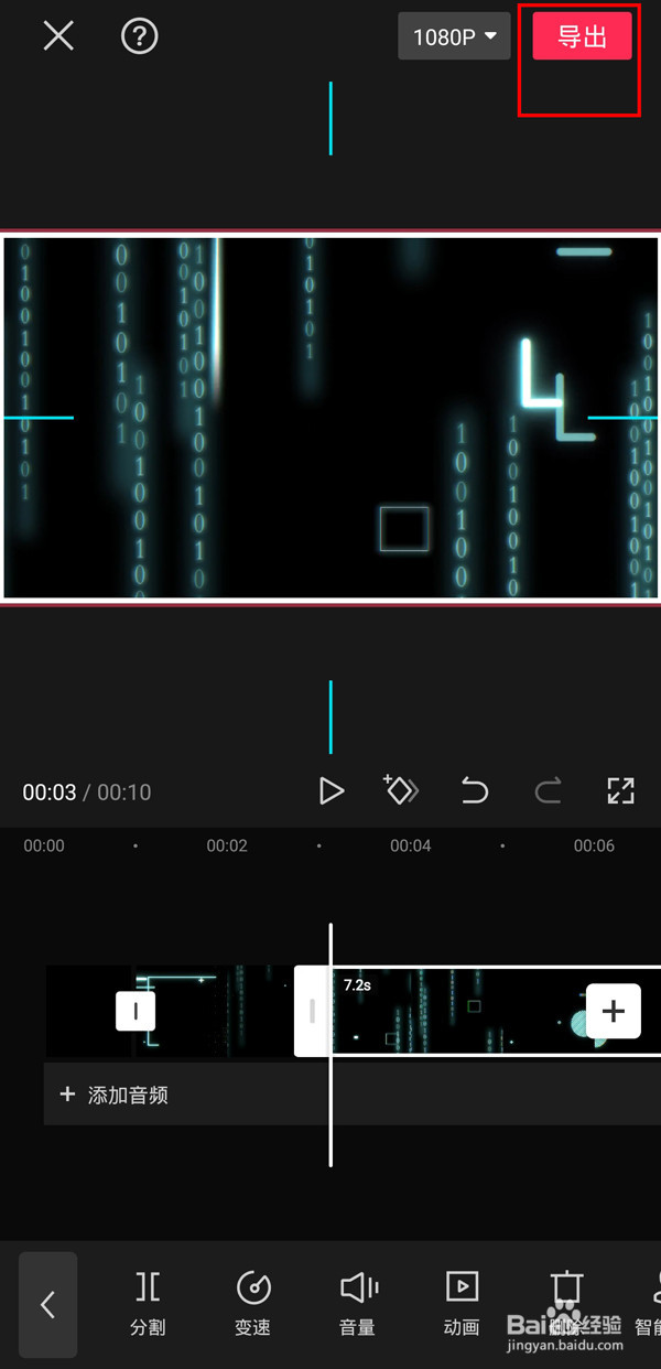 剪映怎么把分割的视频合起来