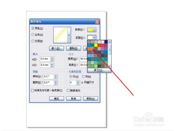 在cdrx4中怎么样添加双色图样填充
