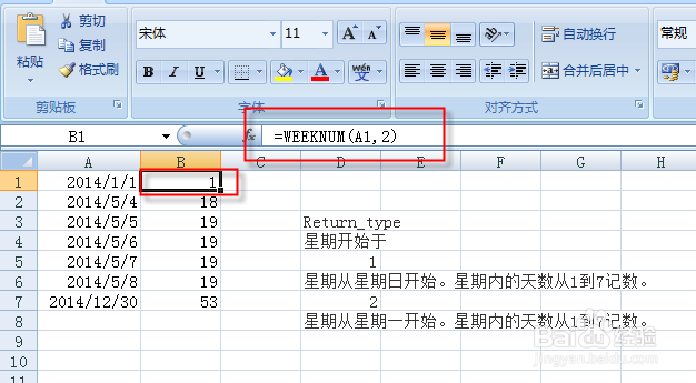 如何Excel日期得出查出知道第几周那一周