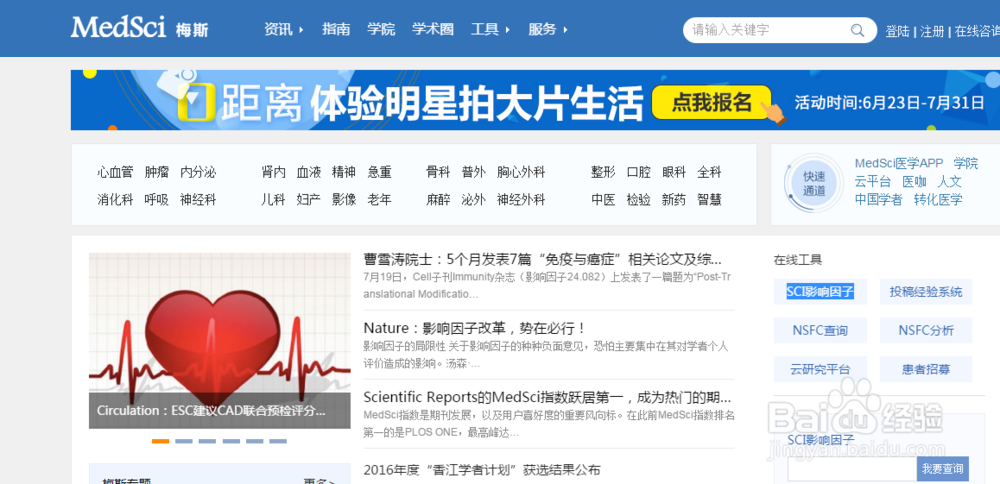 在Pubmed上下载的论文如何看影响因子