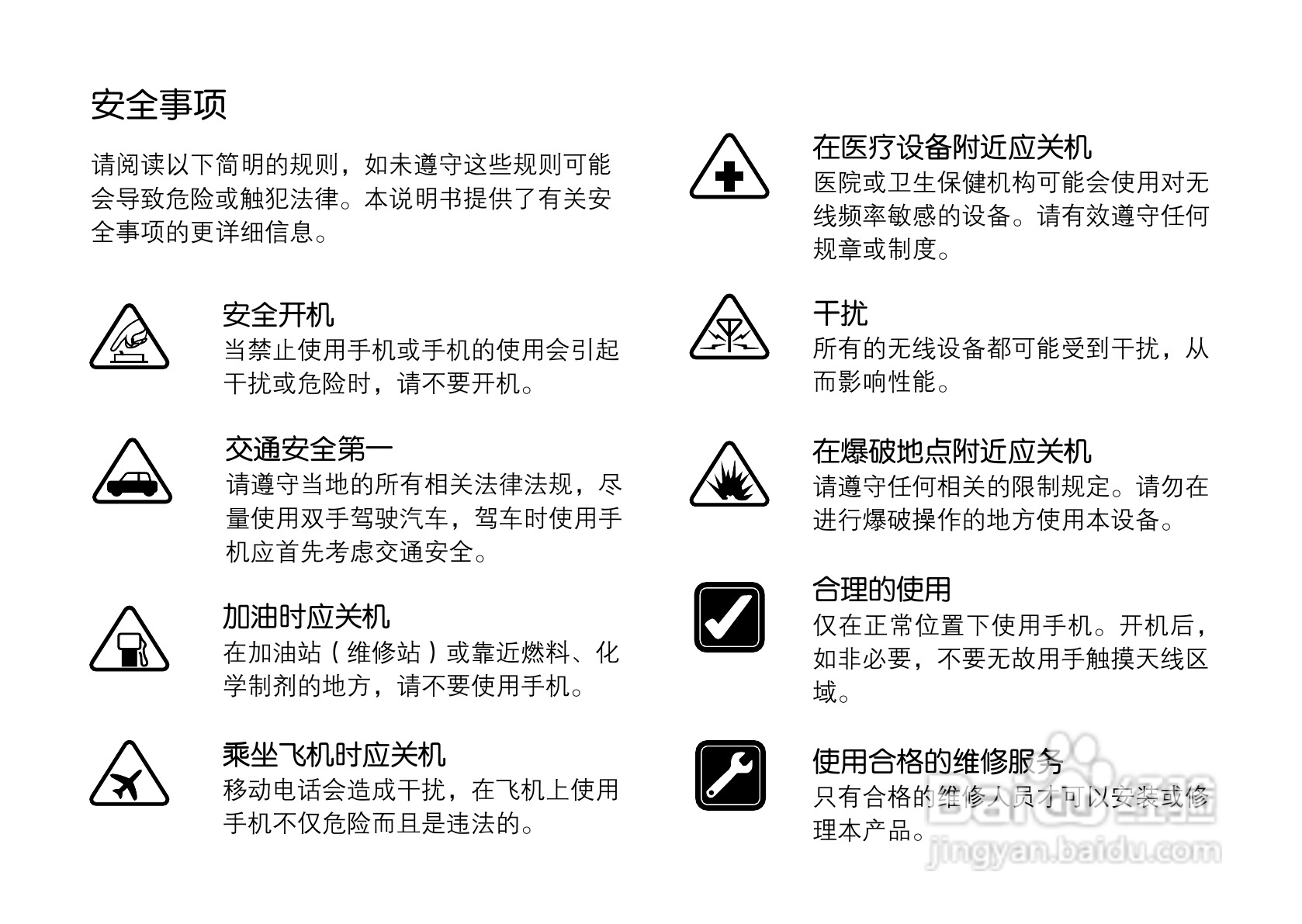 OPPO手机F19型说明书:[1]