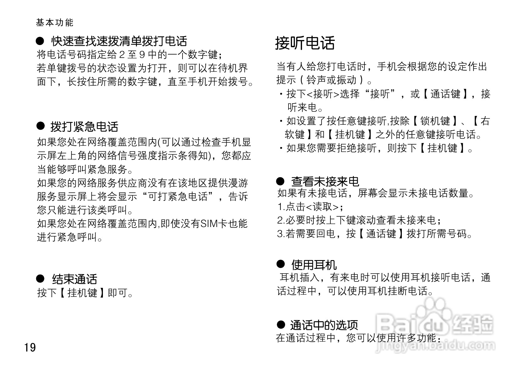OPPO手机F19型说明书:[3]