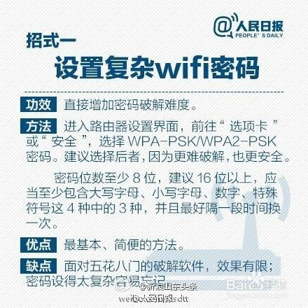 9招设置路由器，黑客都破解不了