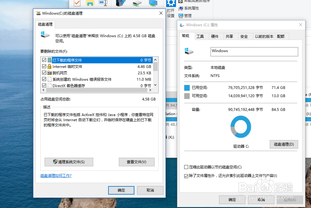 清理C盘/系统盘的方法