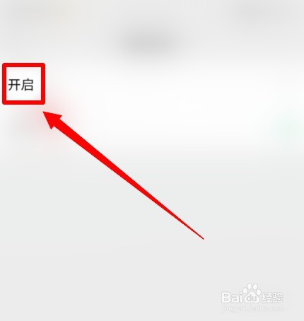 微信支付如何指纹验证