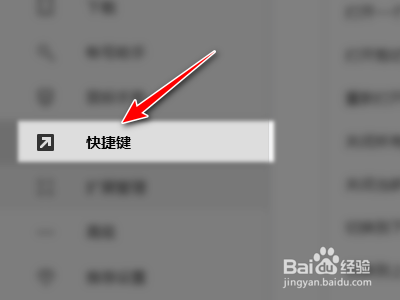 搜狗浏览器如何启用快捷键