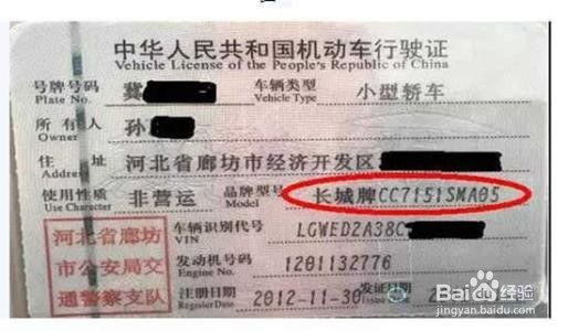 车辆登记证书丢了怎么办