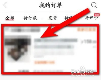 宝宝树孕育在什么地方查看订单